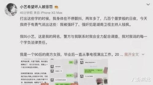 娱乐圈吃瓜爆料今日话题