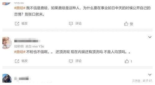 娱乐圈吃瓜爆料聊天